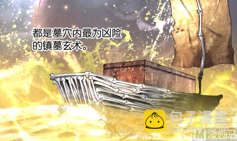 第254话 石眼龙王 135