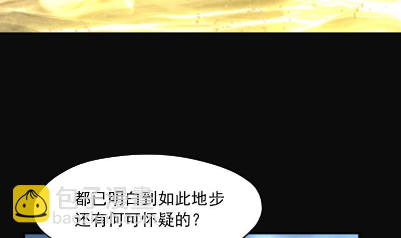 第254话 石眼龙王 136