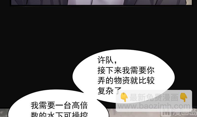 第254话 石眼龙王 141