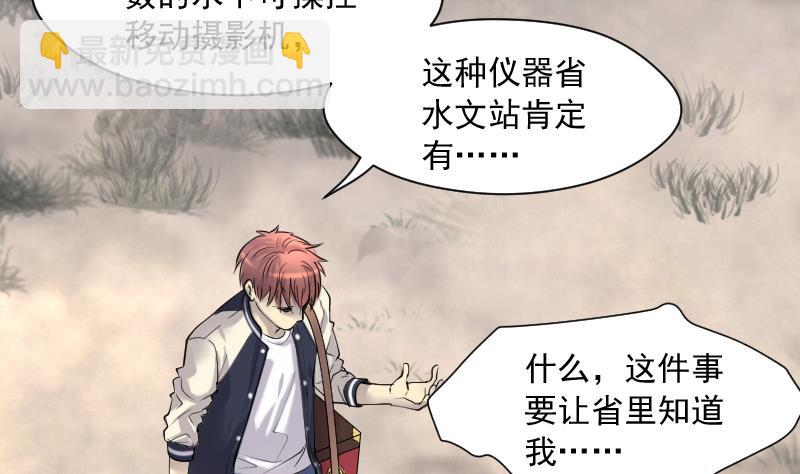第254话 石眼龙王 142