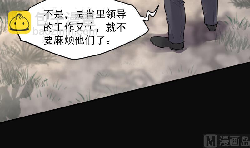 第254话 石眼龙王 144