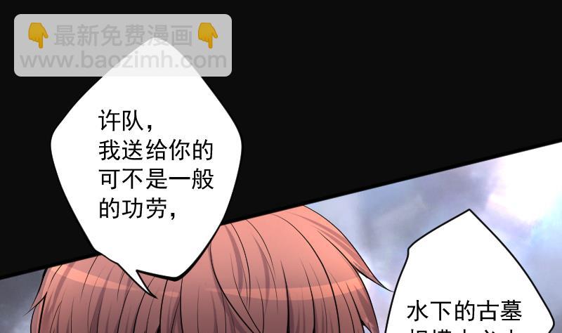 第254话 石眼龙王 145