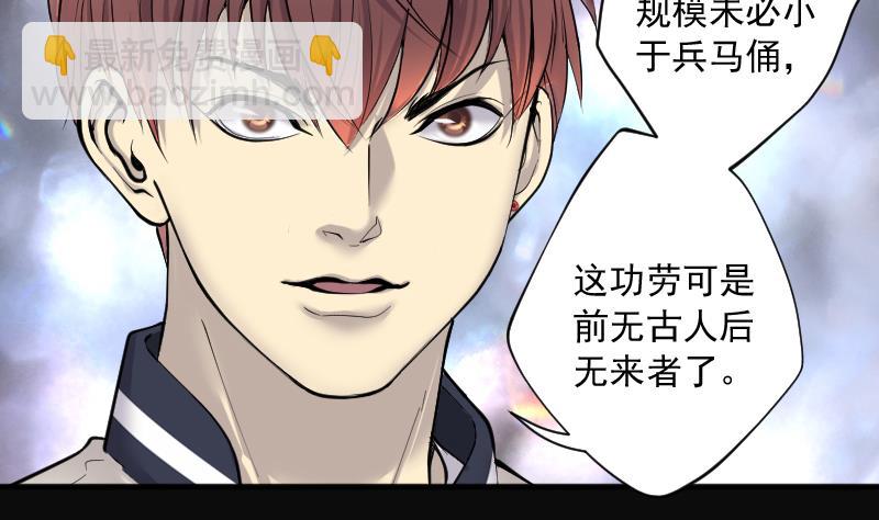 第254话 石眼龙王 146