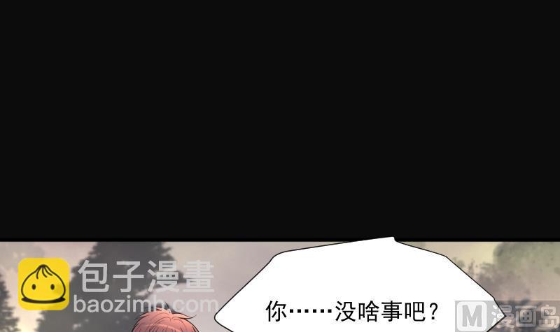 第254话 石眼龙王 15