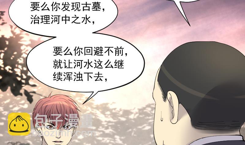 第254话 石眼龙王 152