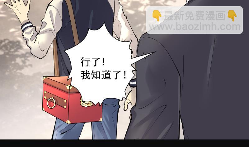第254话 石眼龙王 158
