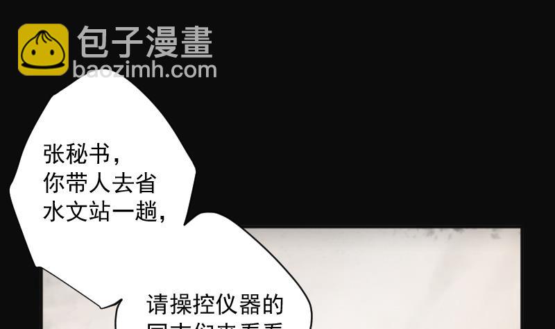 第254话 石眼龙王 159