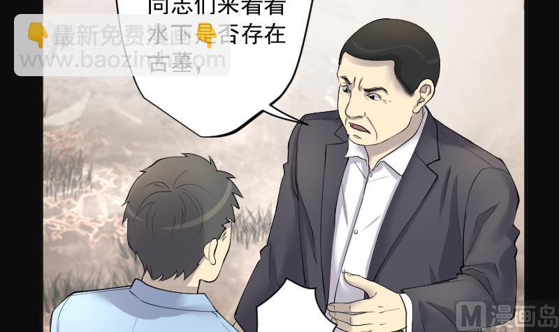 第254话 石眼龙王 160