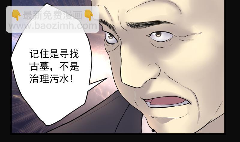 第254话 石眼龙王 162