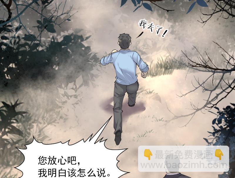 第254话 石眼龙王 164