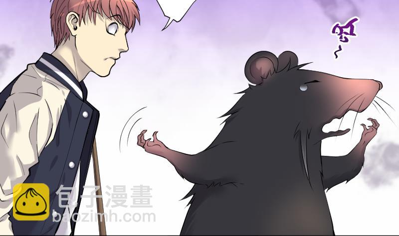 第254话 石眼龙王 19