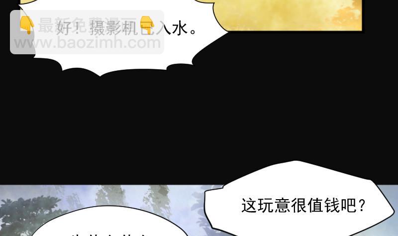 第255话 石眼龙王 213