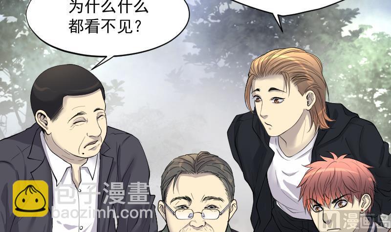 第255话 石眼龙王 214