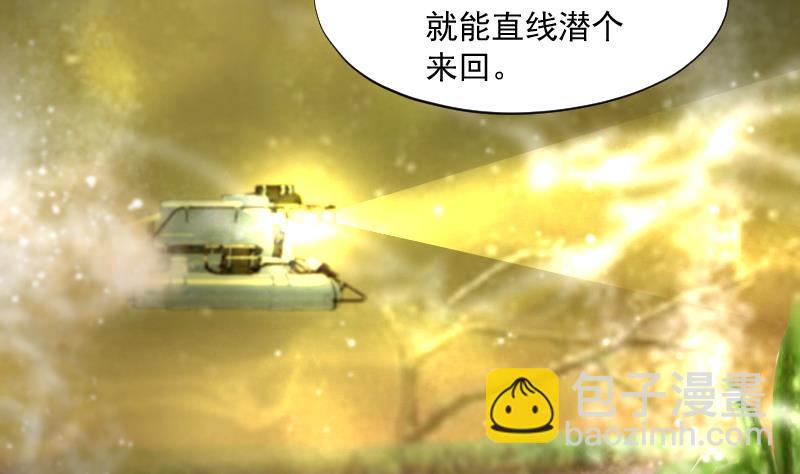第255话 石眼龙王 219