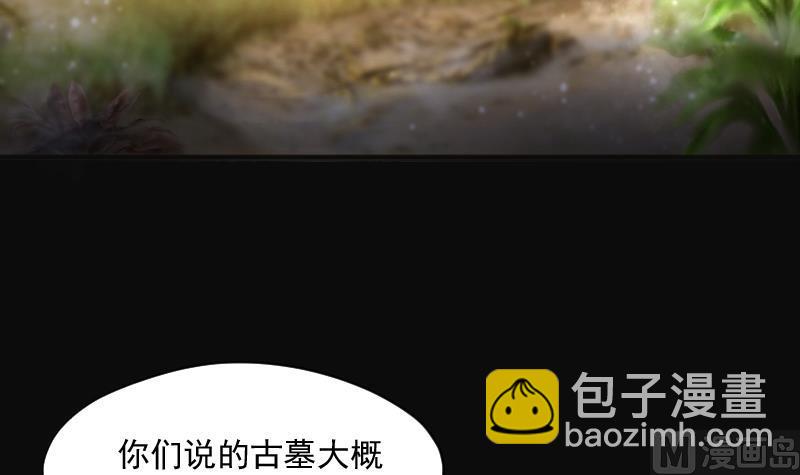 第255话 石眼龙王 220
