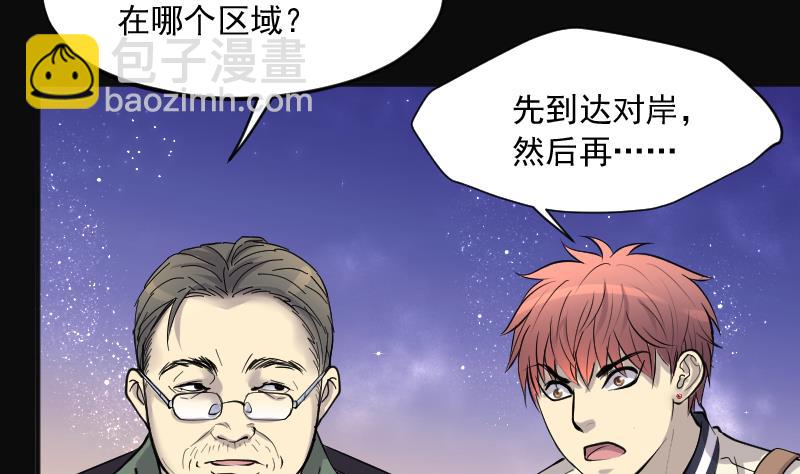 第255话 石眼龙王 221