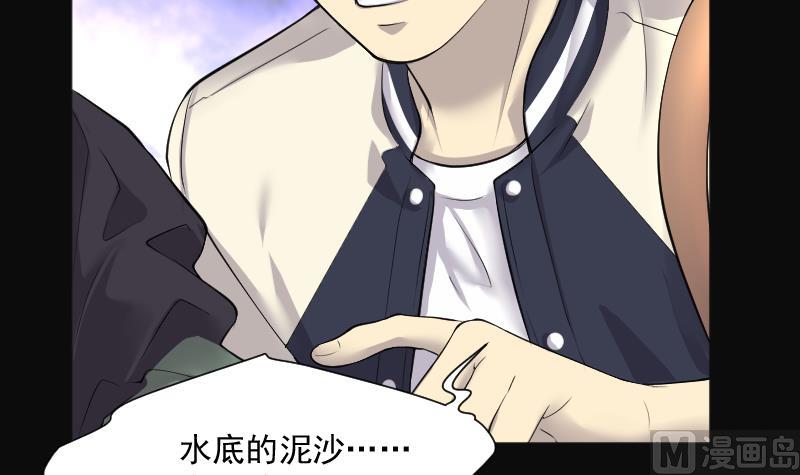 第255话 石眼龙王 232