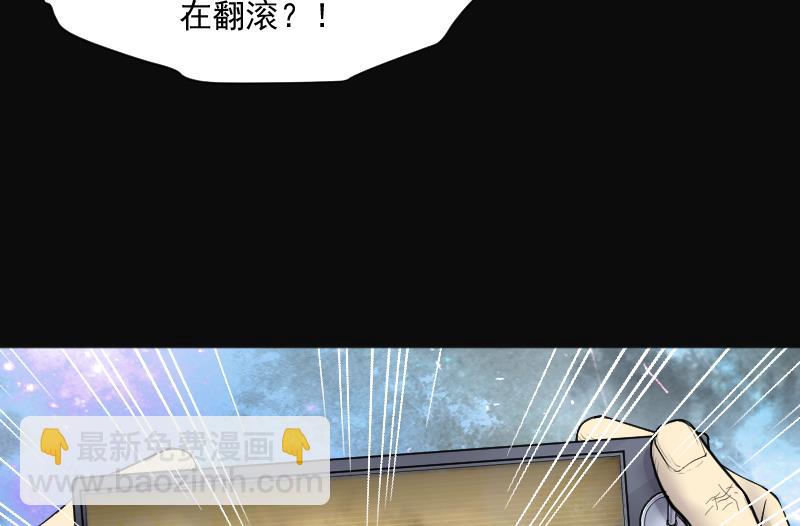 第255话 石眼龙王 233