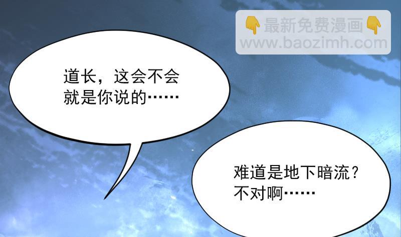 第255话 石眼龙王 237