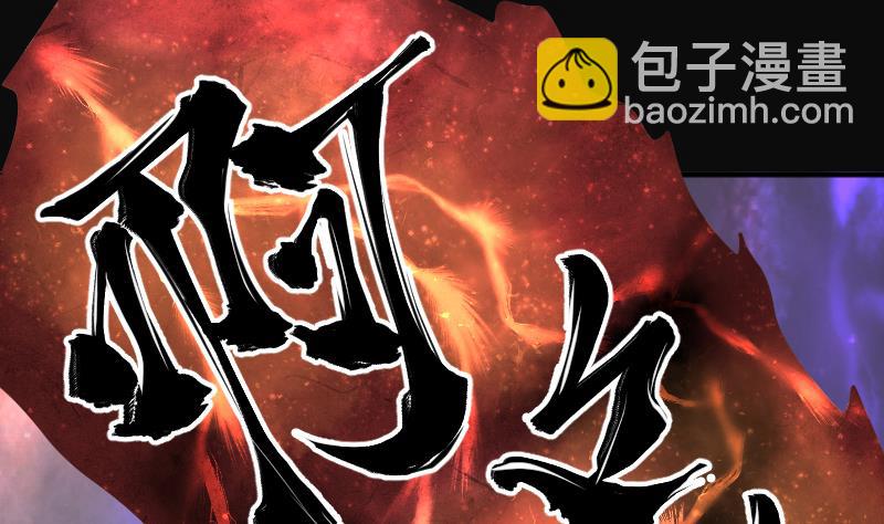 第255话 石眼龙王 255