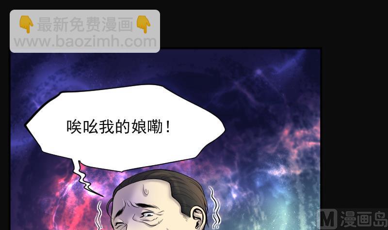 第255话 石眼龙王 260