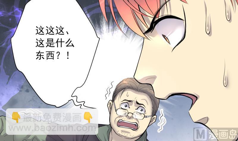 第255话 石眼龙王 263