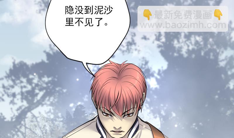 第255话 石眼龙王 268
