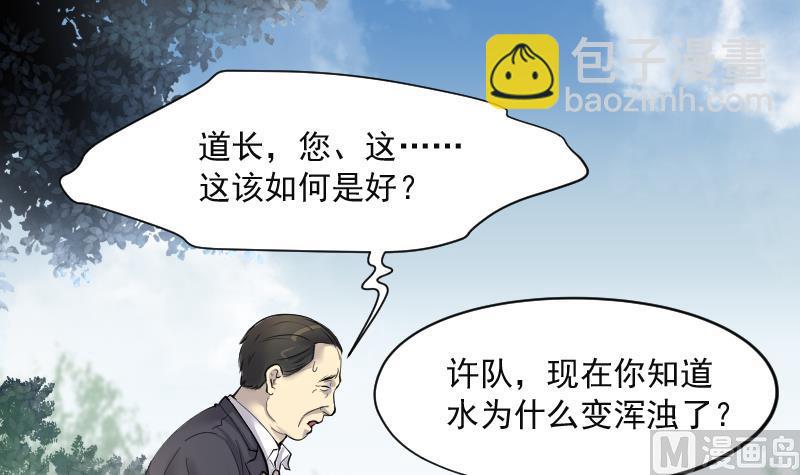 第255话 石眼龙王 272