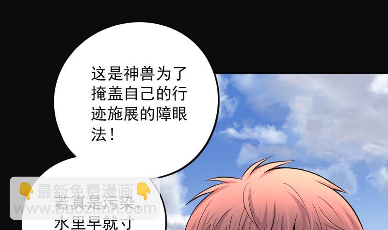 第255话 石眼龙王 274