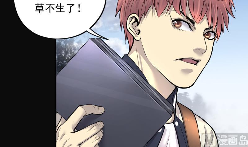 第255话 石眼龙王 275