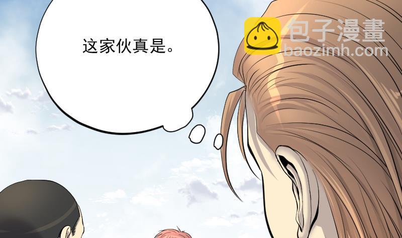 第255话 石眼龙王 277
