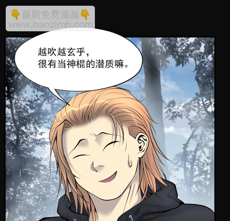 第255话 石眼龙王 279