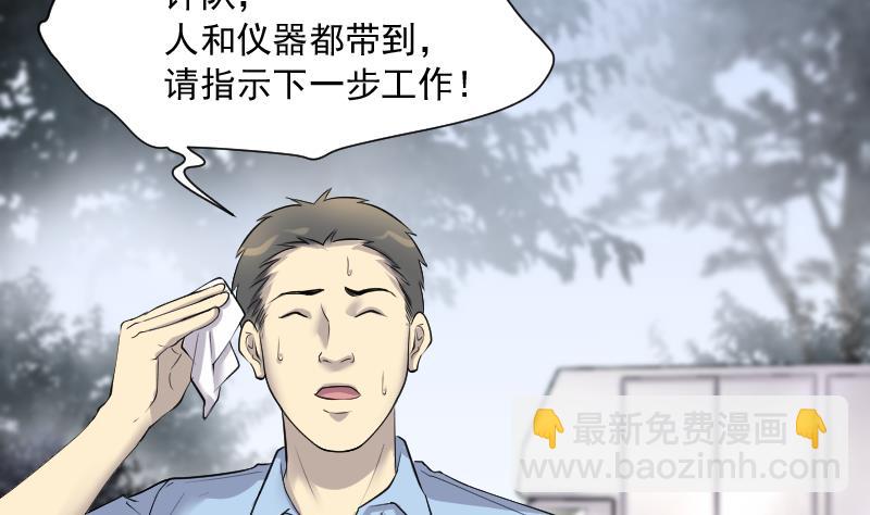 第255话 石眼龙王 29