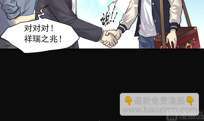 第256话 地下龙城 111