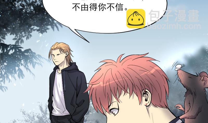 第256话 地下龙城 119