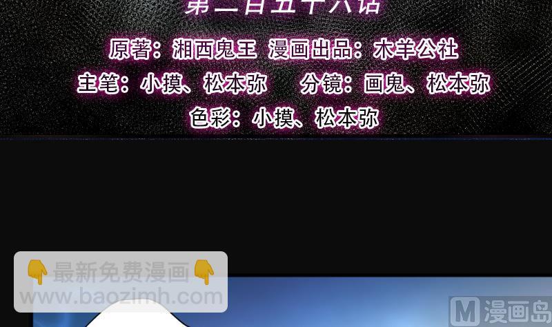第256话 地下龙城 12