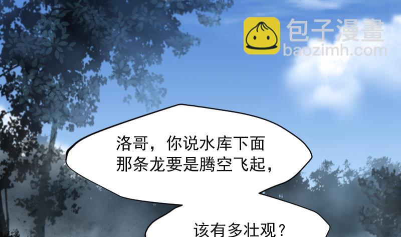 第256话 地下龙城 122
