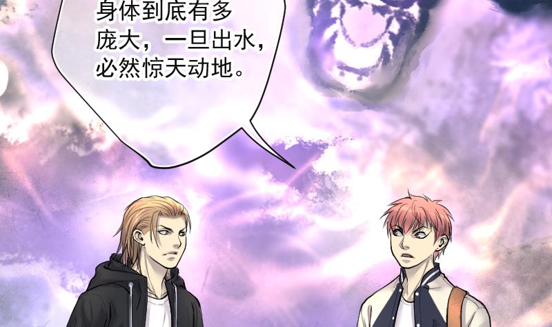 第256话 地下龙城 127