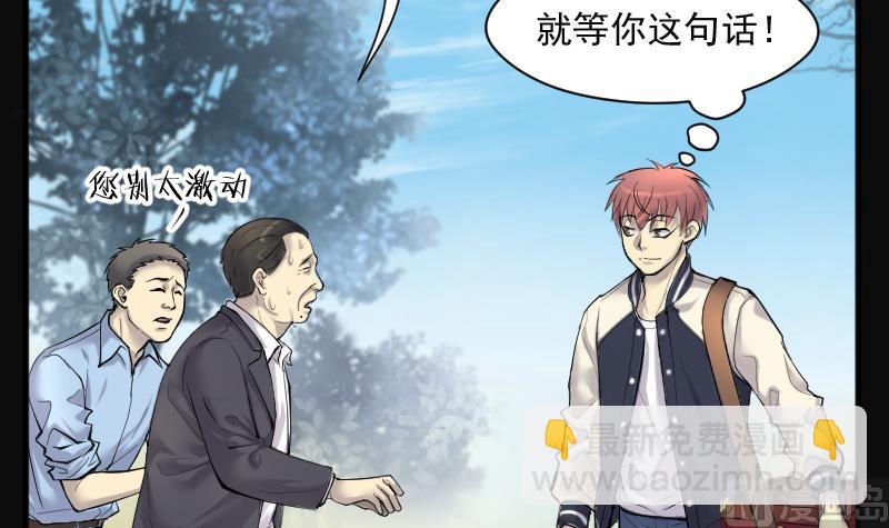第256话 地下龙城 15