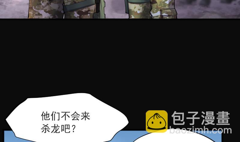 第256话 地下龙城 158