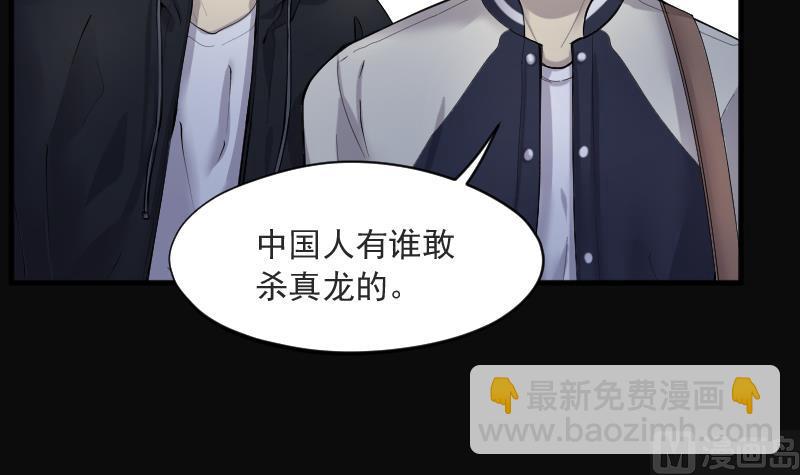 第256话 地下龙城 160