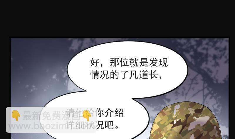 第256话 地下龙城 167