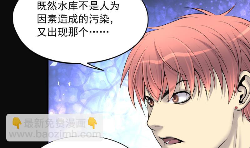 第256话 地下龙城 17