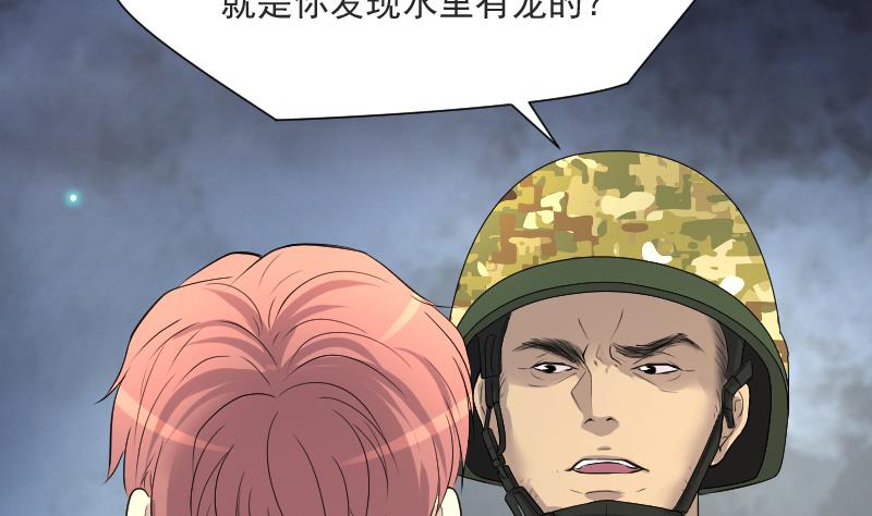 第256话 地下龙城 174