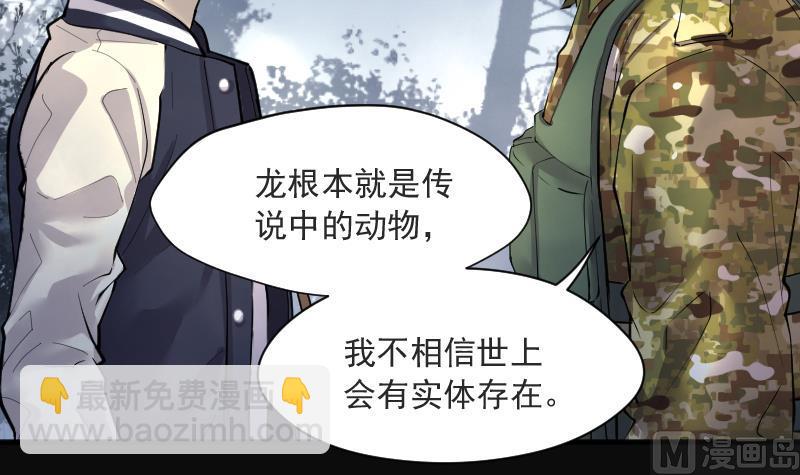第256话 地下龙城 178