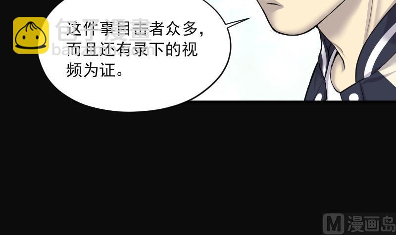 第256话 地下龙城 18