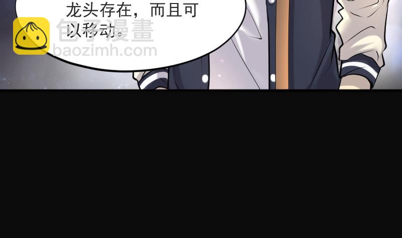 第256话 地下龙城 182