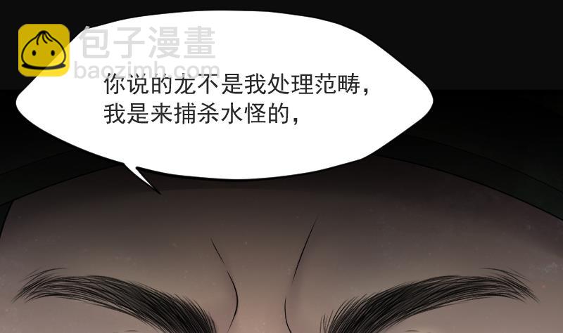 第256话 地下龙城 183