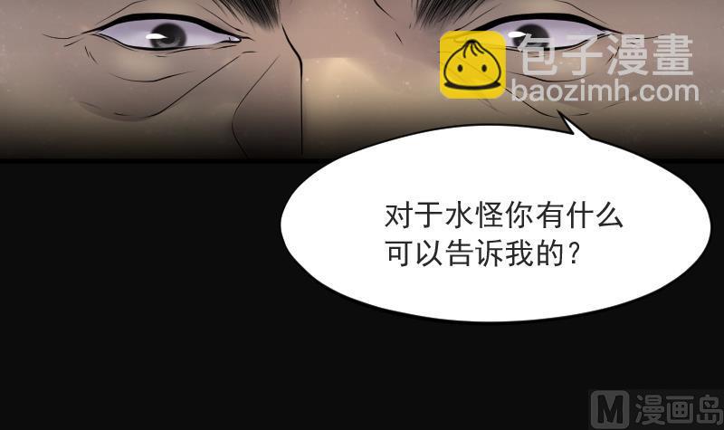 第256话 地下龙城 184