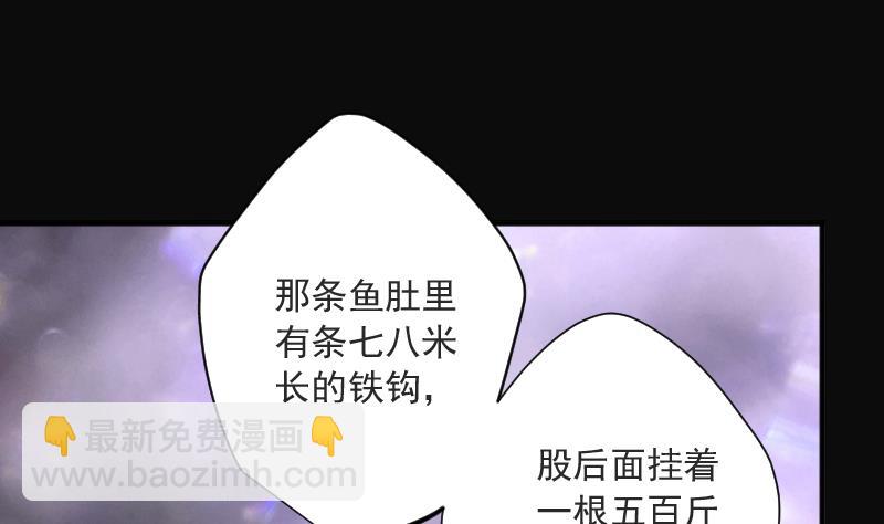第256话 地下龙城 191